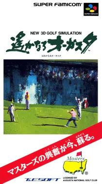 New 3D Golf Simulation - Harukanaru Augusta (Japan) box cover front
